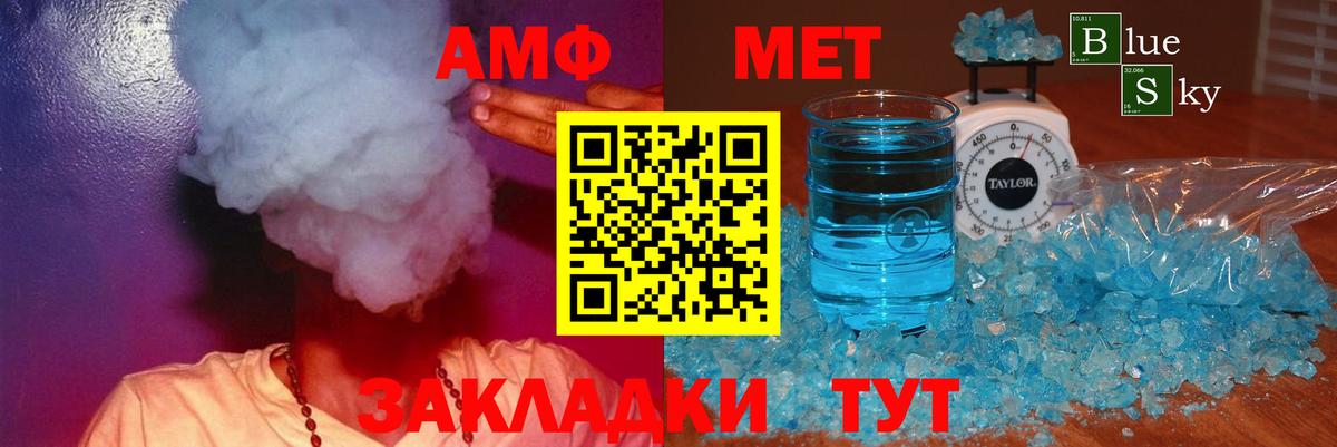 Амфетамин  АМФ  Ростов Великий  Вход с VPN  Амфетамин 97% 