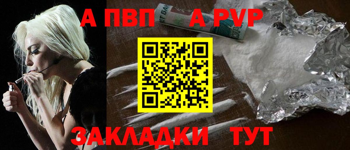 A PVP Crystall Ростов Великий