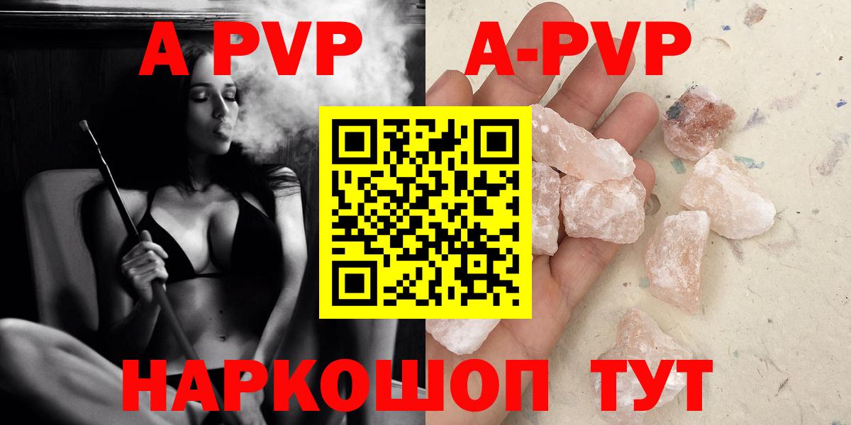 APVP  Alpha PVP кристаллы  Вход с VPN  Ростов Великий  Альфа ПВП VHQ  Альфа ПВП Соль 