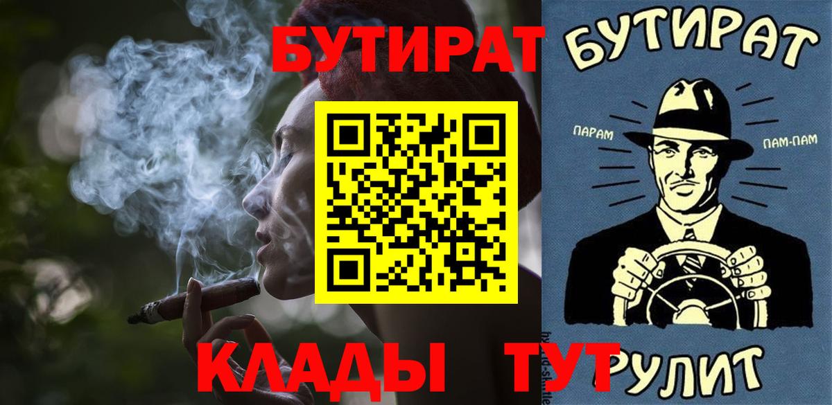 Ростов Великий  БУТИРАТ оксибутират  Вход с VPN 