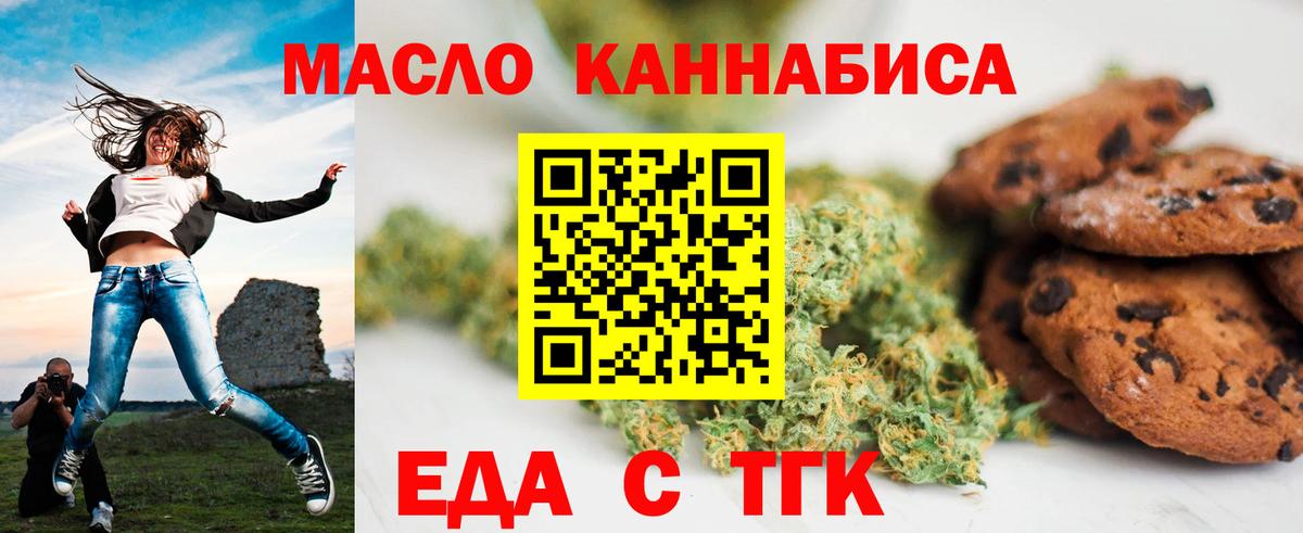 Еда ТГК марихуана  Вход с VPN  Ростов Великий 