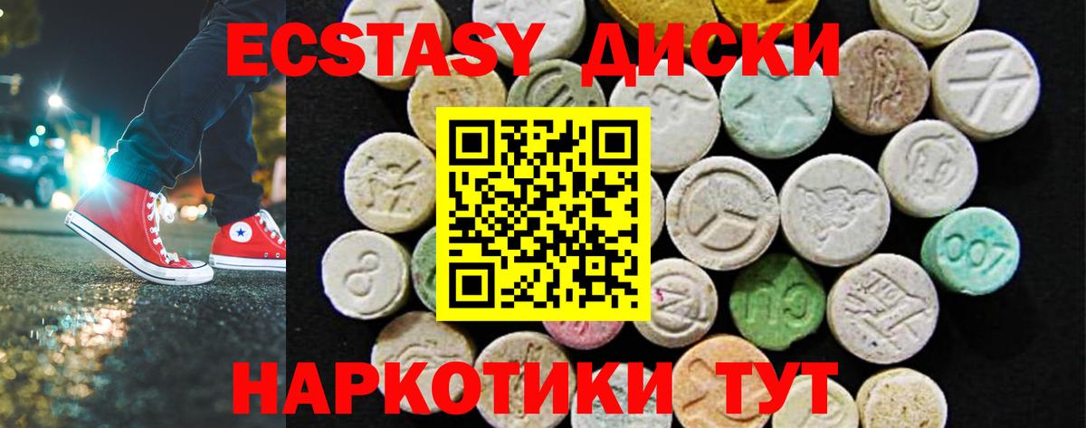 Ростов Великий  Экстази  Экстази DUBAI  Вход с VPN  Ecstasy TESLA 
