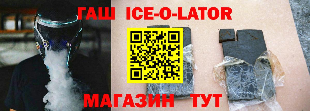ГАШ  Вход с VPN  Ростов Великий  ГАШ индика сатива 