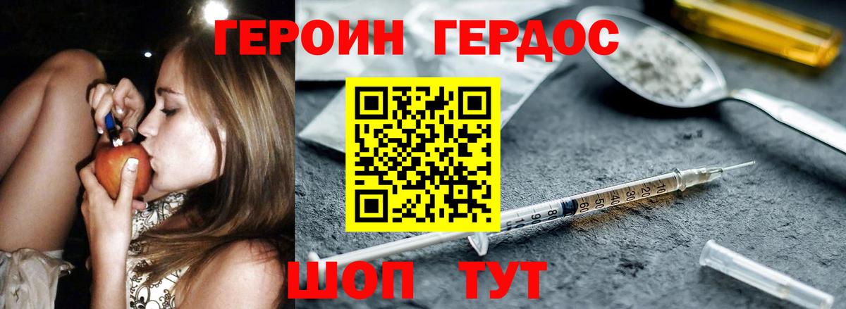 Героин белый  Вход с VPN  Героин  Ростов Великий 