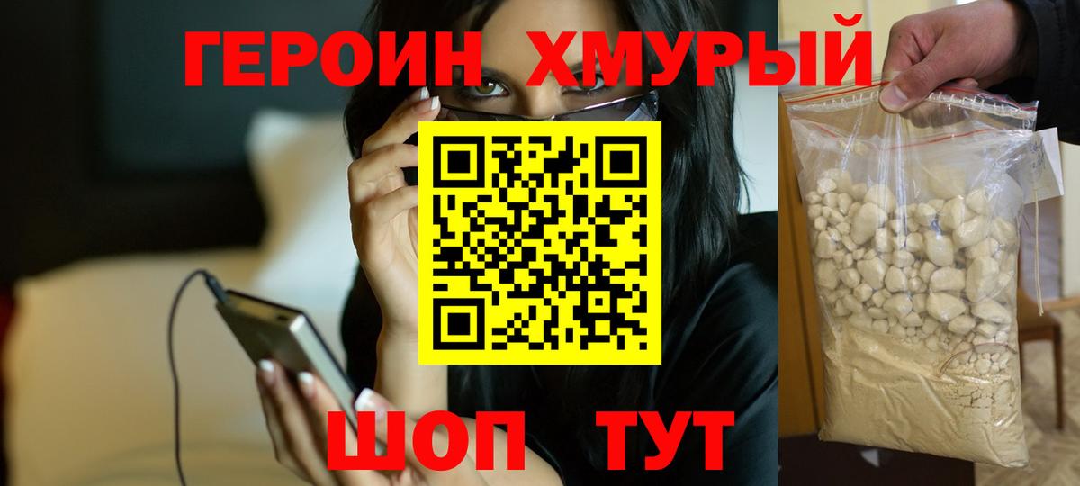 Героин Афган Ростов Великий