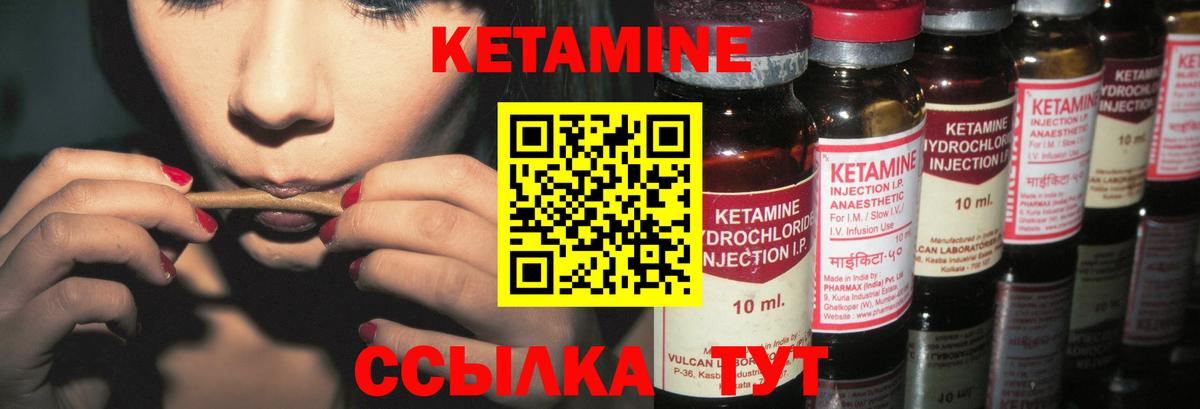 КЕТАМИН ketamine  Вход с VPN  Ростов Великий 