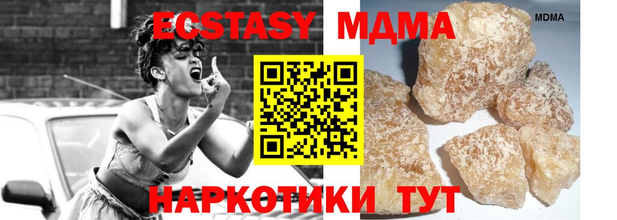МДМА молли  Вход с VPN  Ростов Великий 