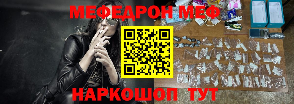МЕФ  Ростов Великий