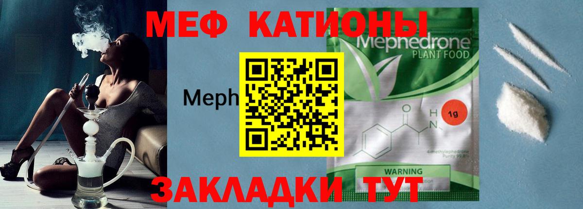 Меф  МЕФ  Ростов Великий  Вход с VPN  Мефедрон mephedrone  Мефедрон mephedrone 