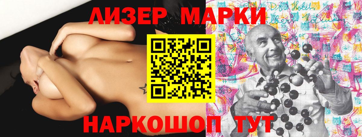 Марки NBOMe 1500мкг  Вход с VPN  Ростов Великий  Марки NBOMe 1500мкг 